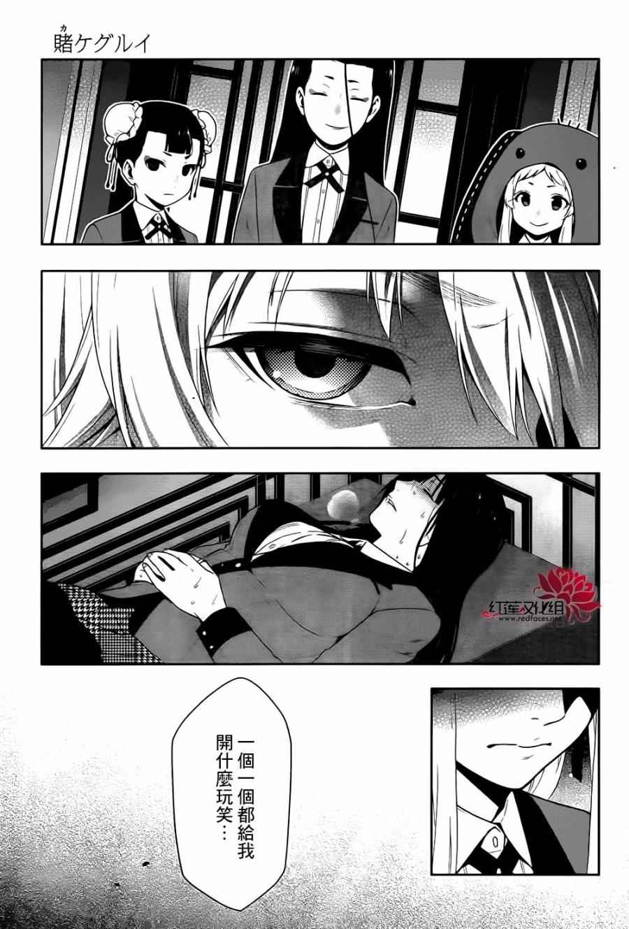 第41话3