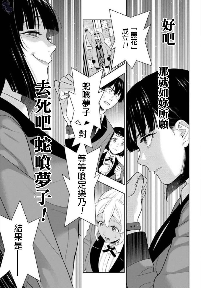 第79话 直率的女人4