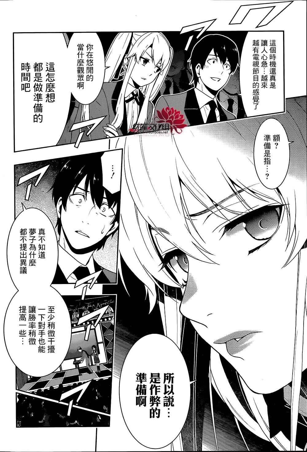 第21话2