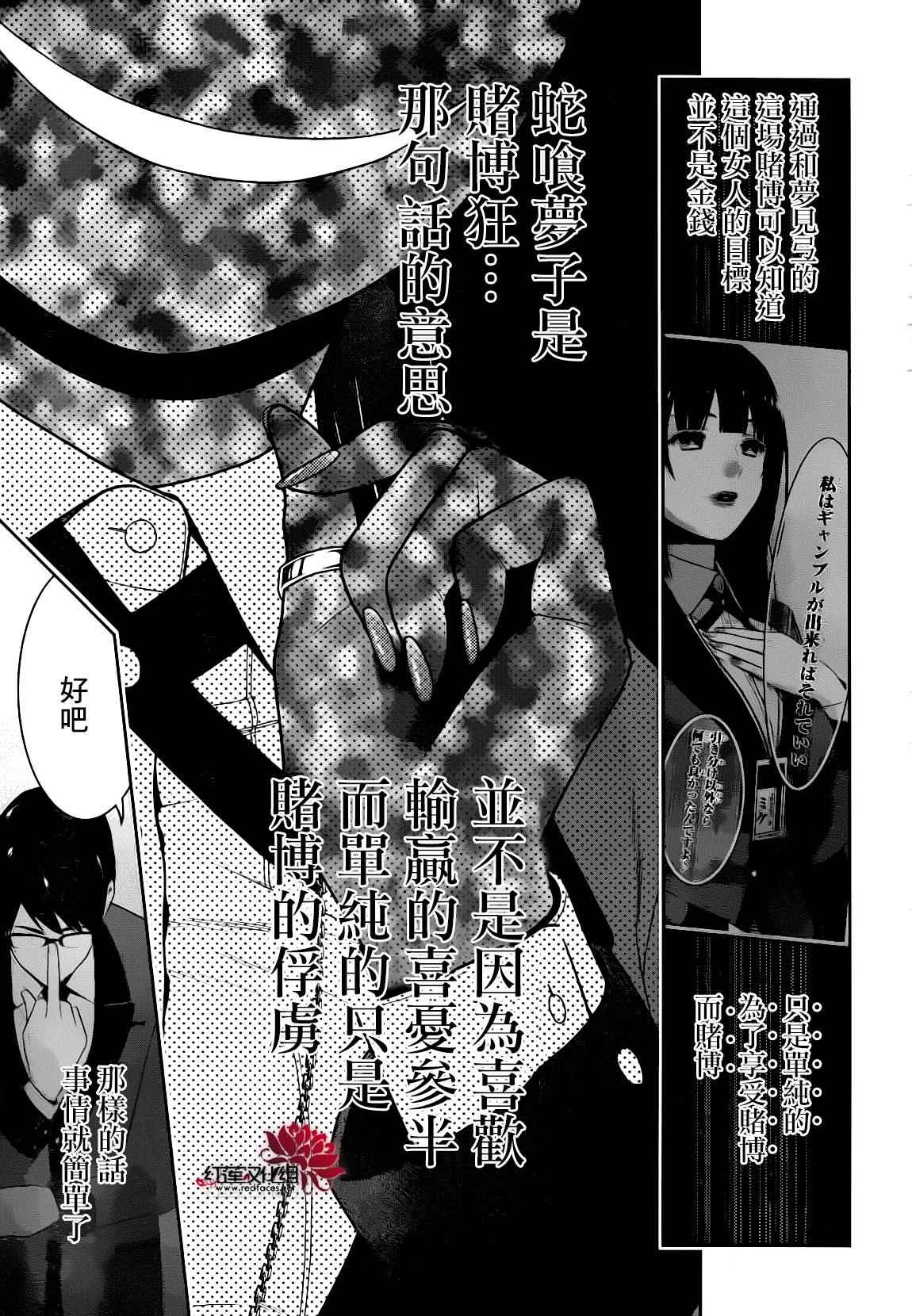 第22话4