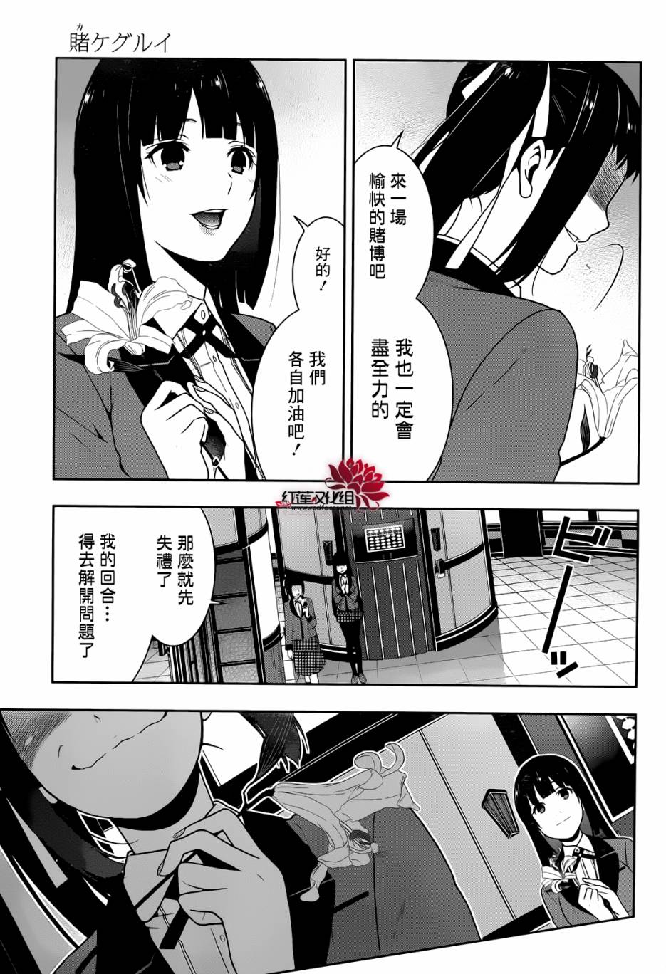 第32话1