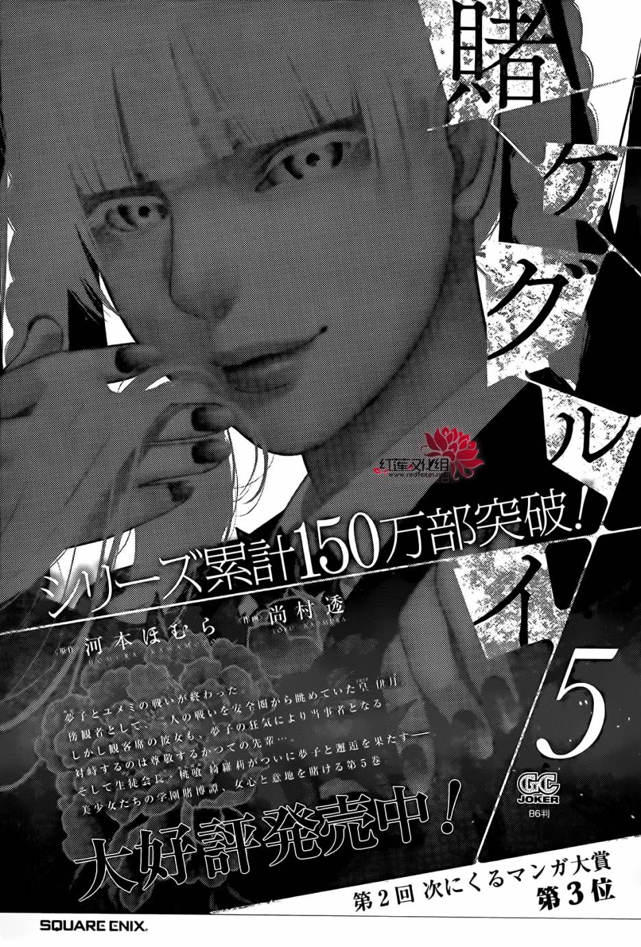 第32话3