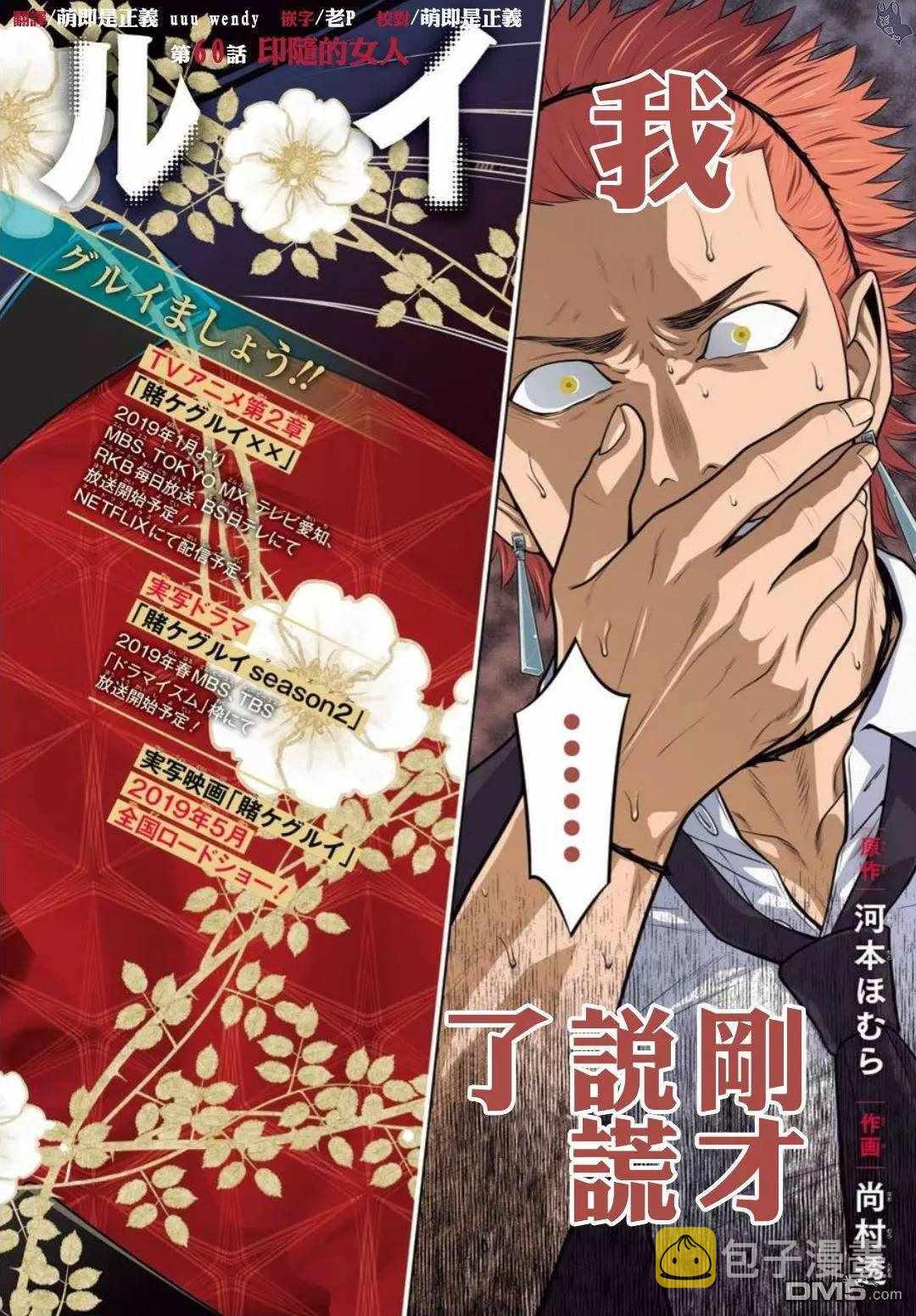 第60话1