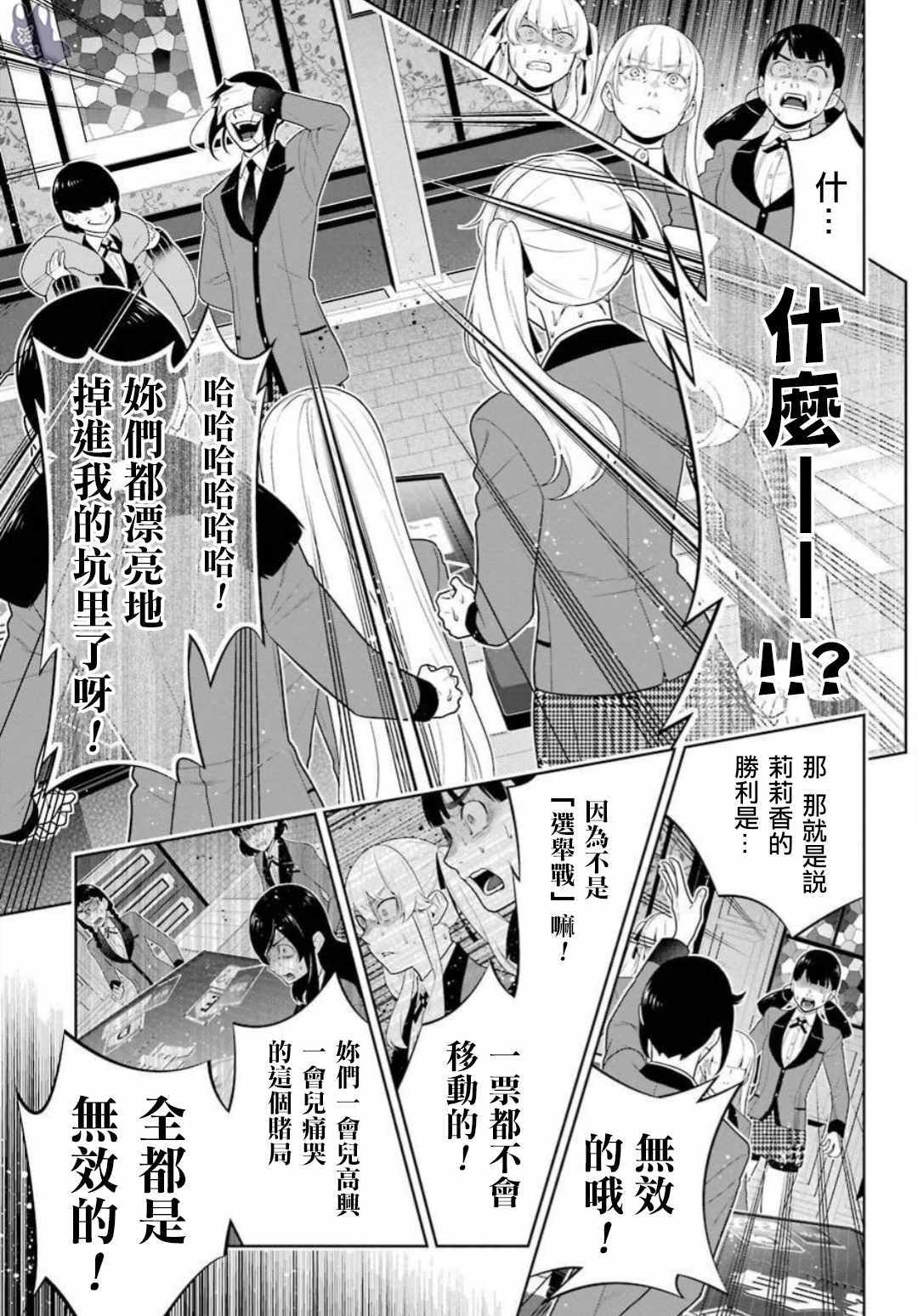 第62话4