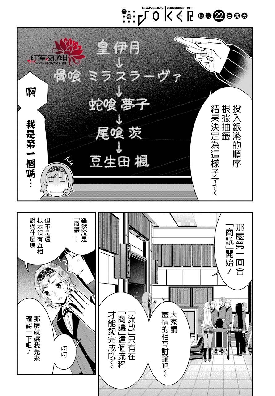 第46话2