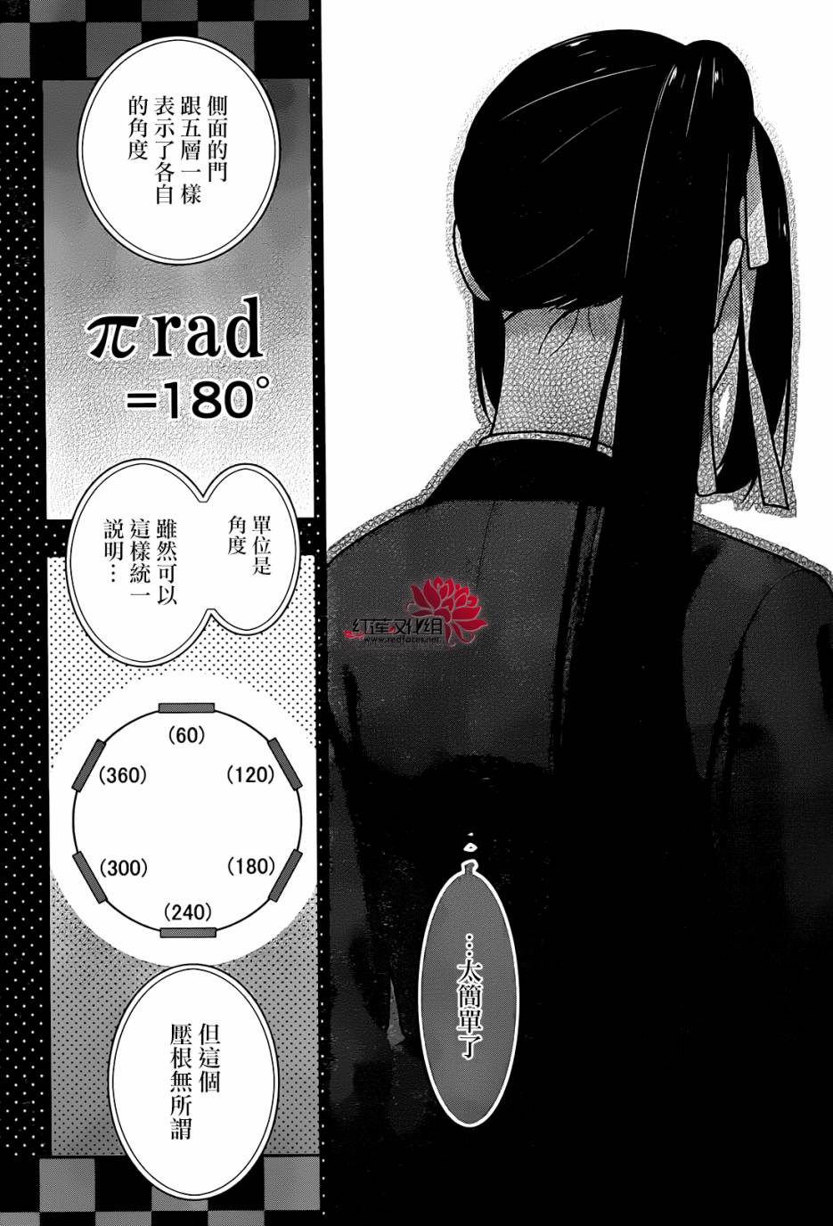 第32话2