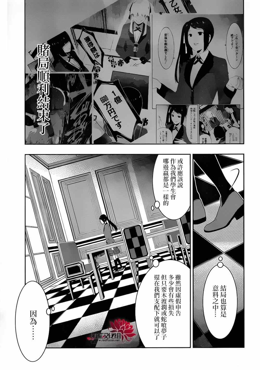 第9话1