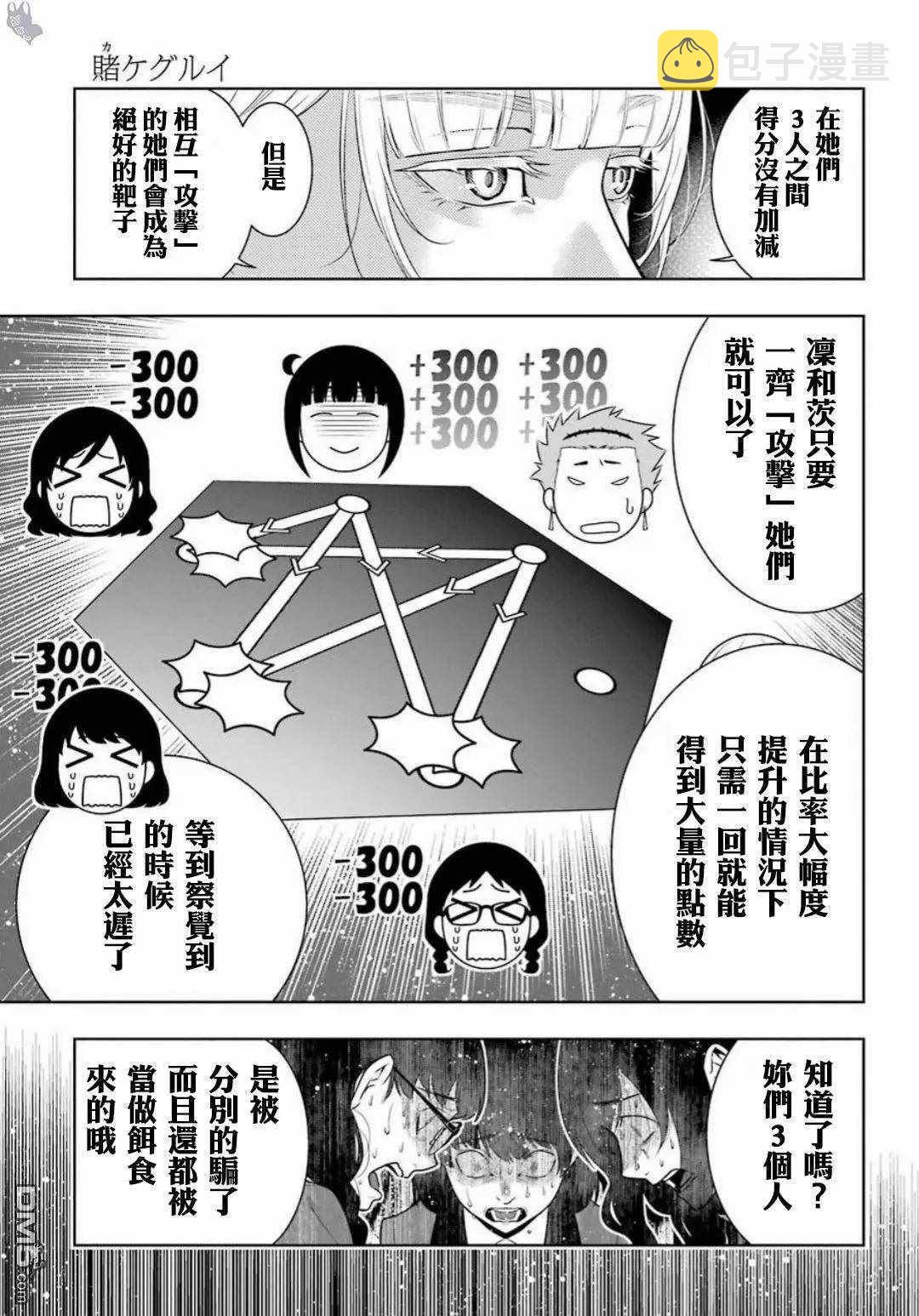 第60话2
