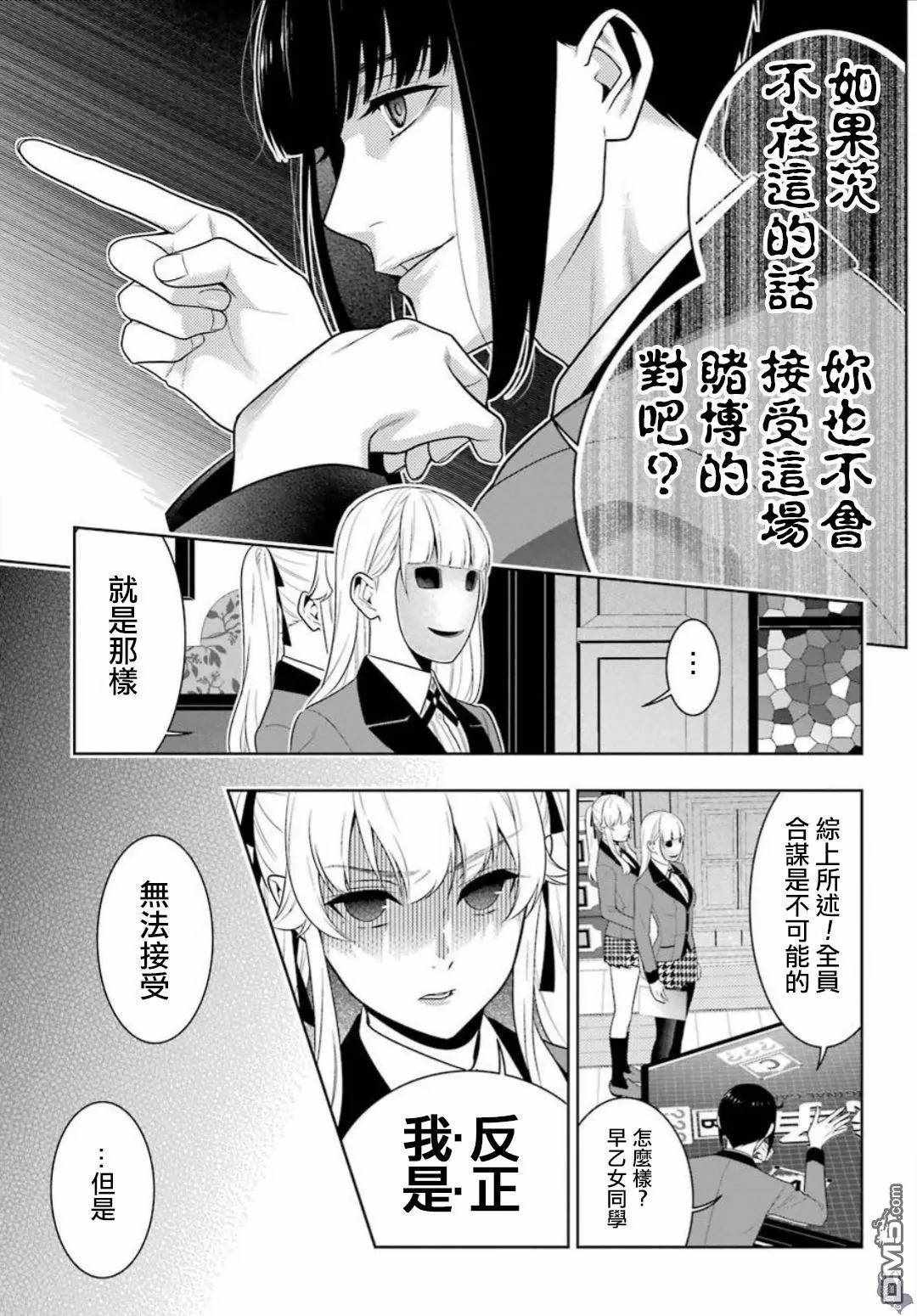第59话4