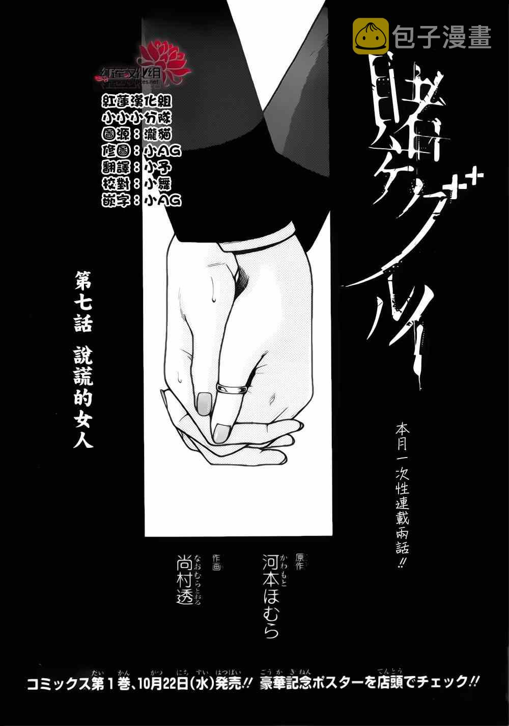 第7话2
