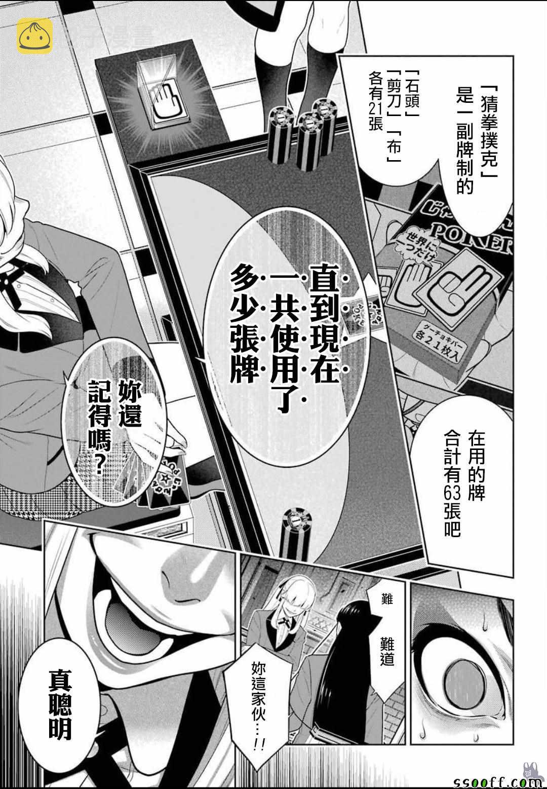 第5话2