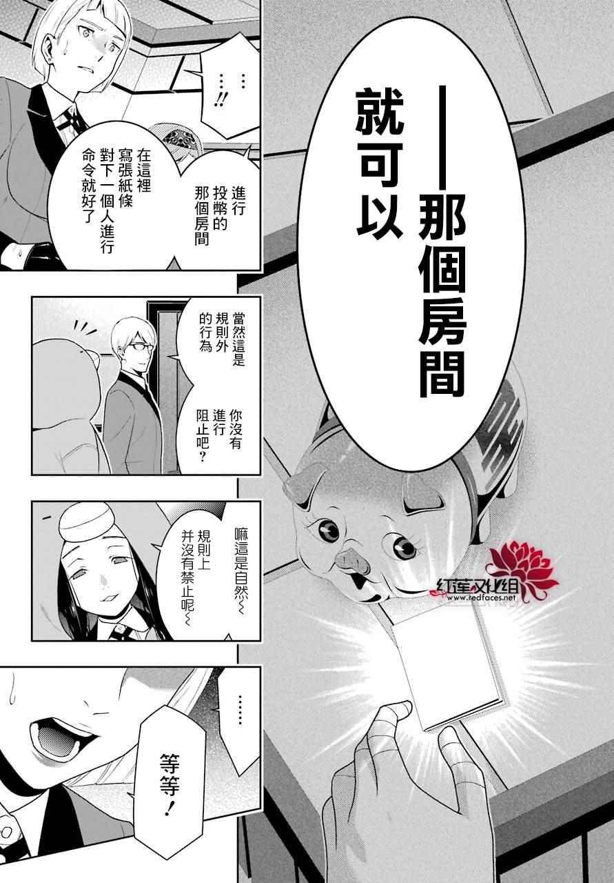 第48话4