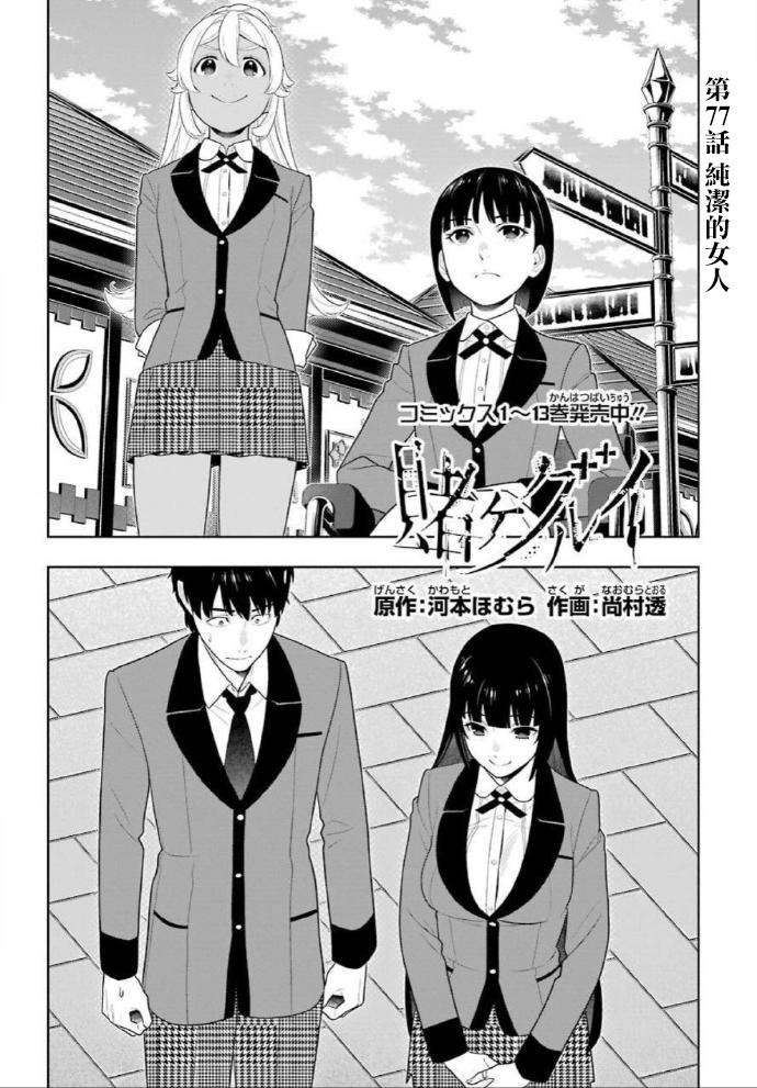 第77话1