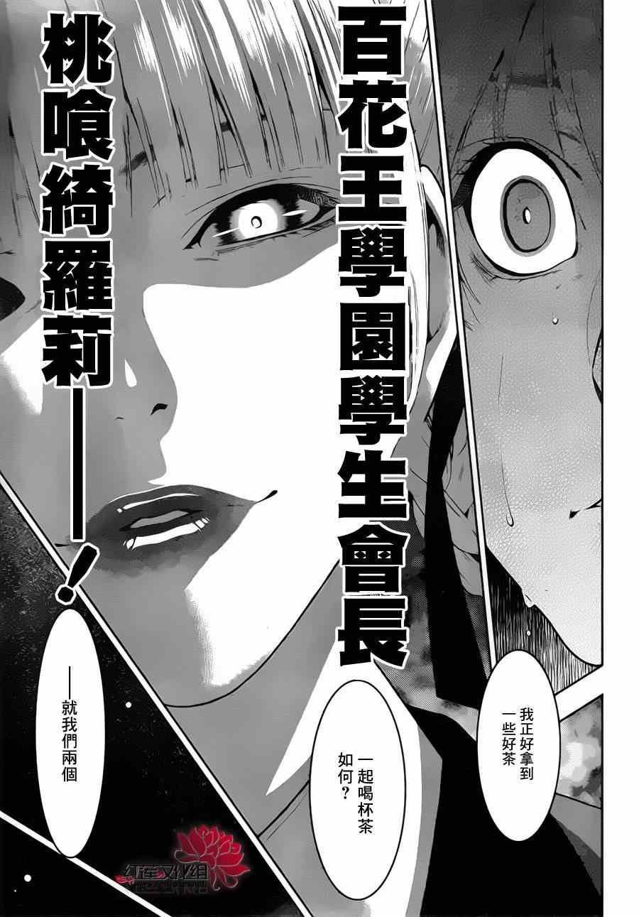 第10话3