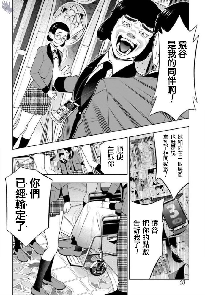 第79话 直率的女人1