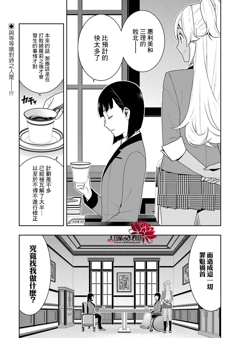 第45话4