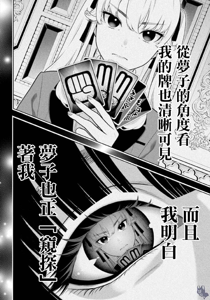 第72话4