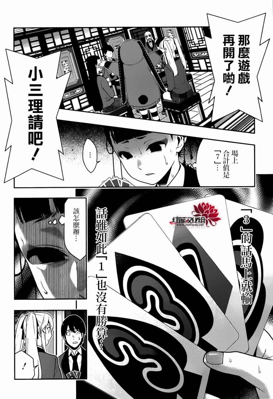 第43话3