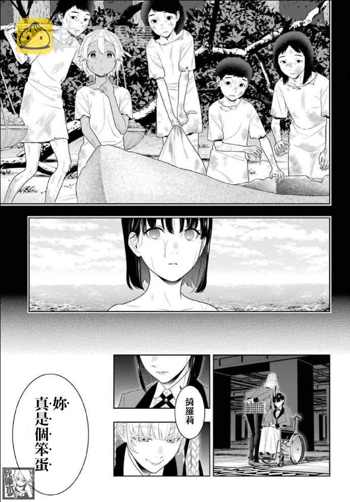 第82话 耀眼的女人1