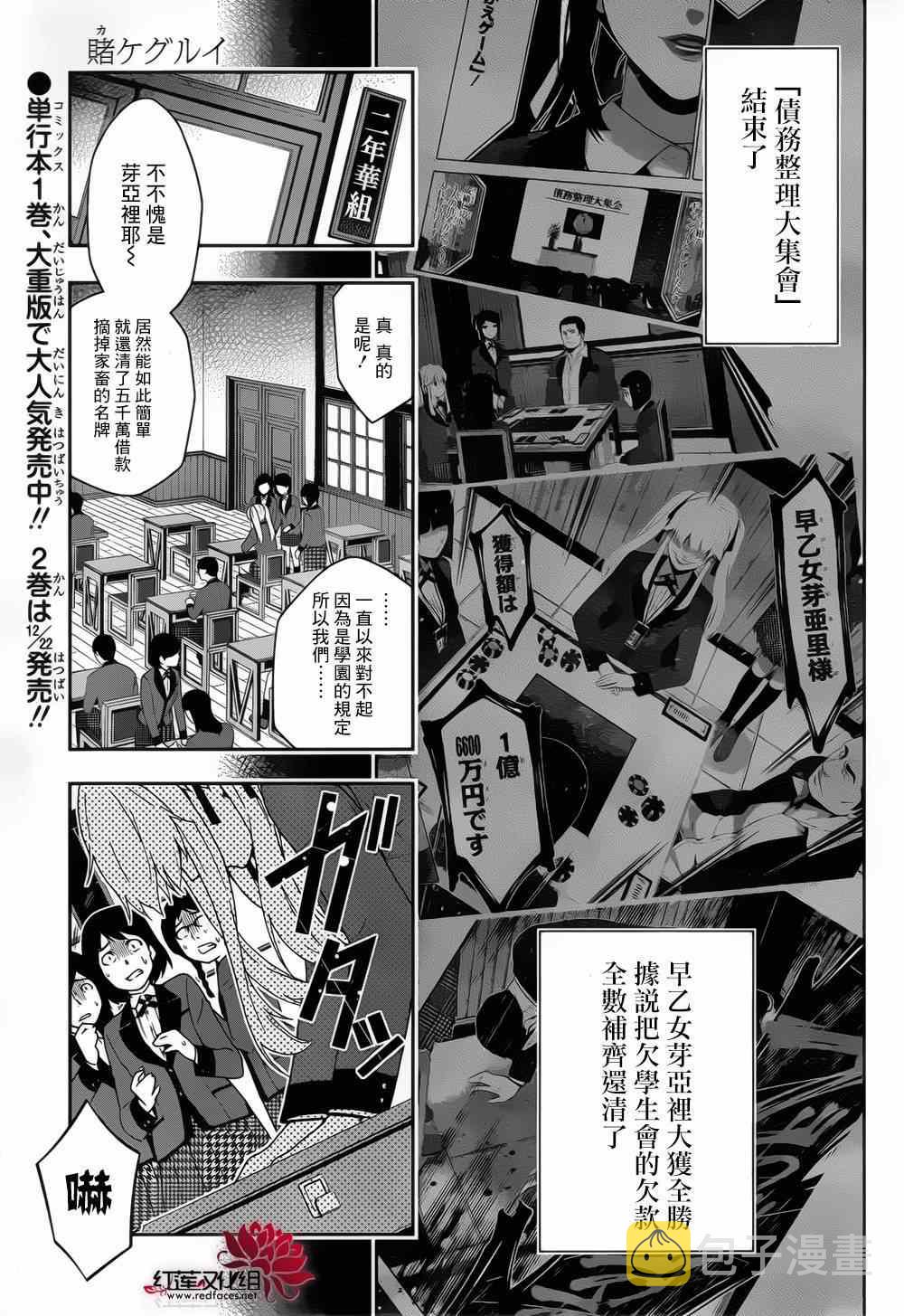 第10话1