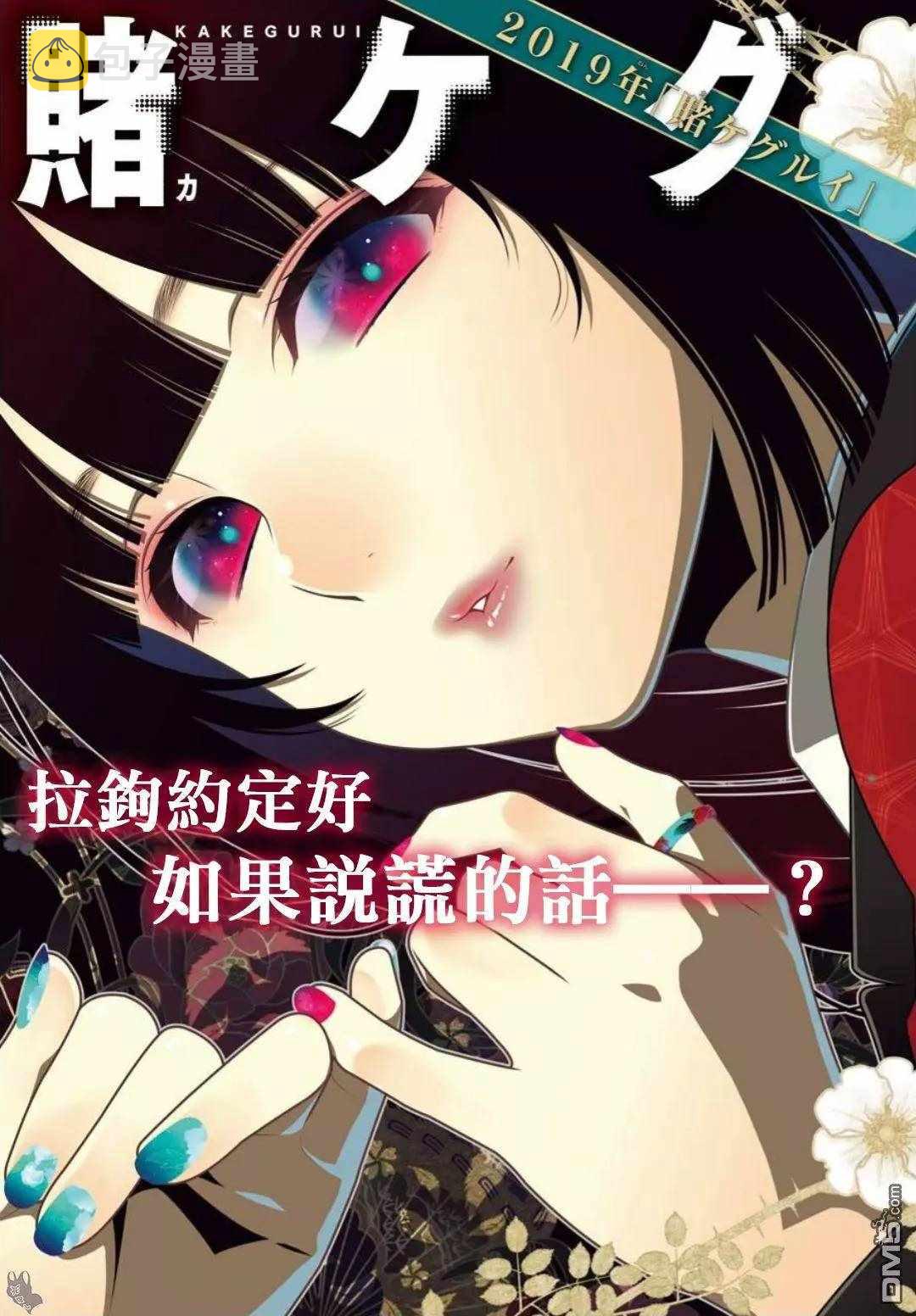 第60话2