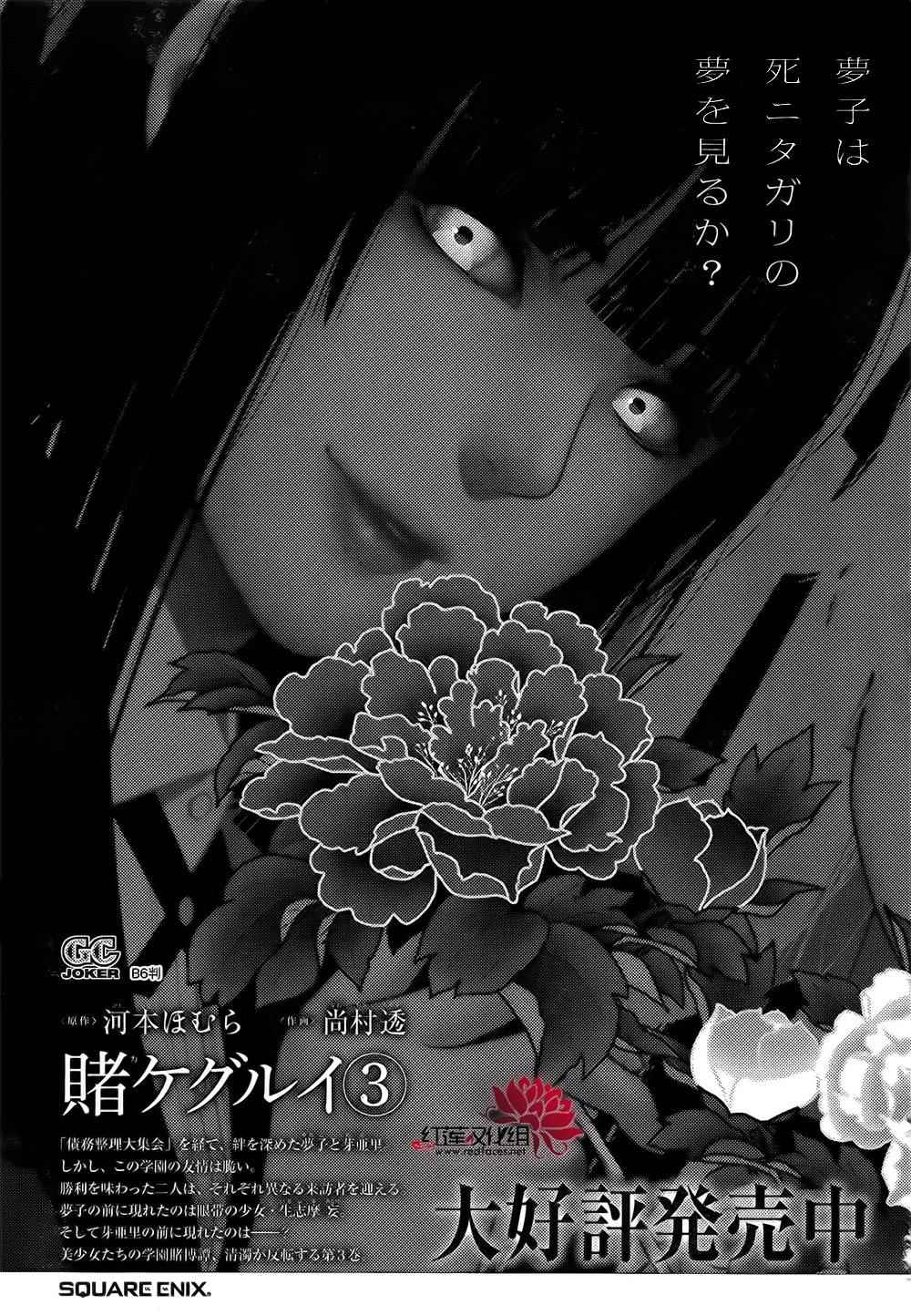 第20话2