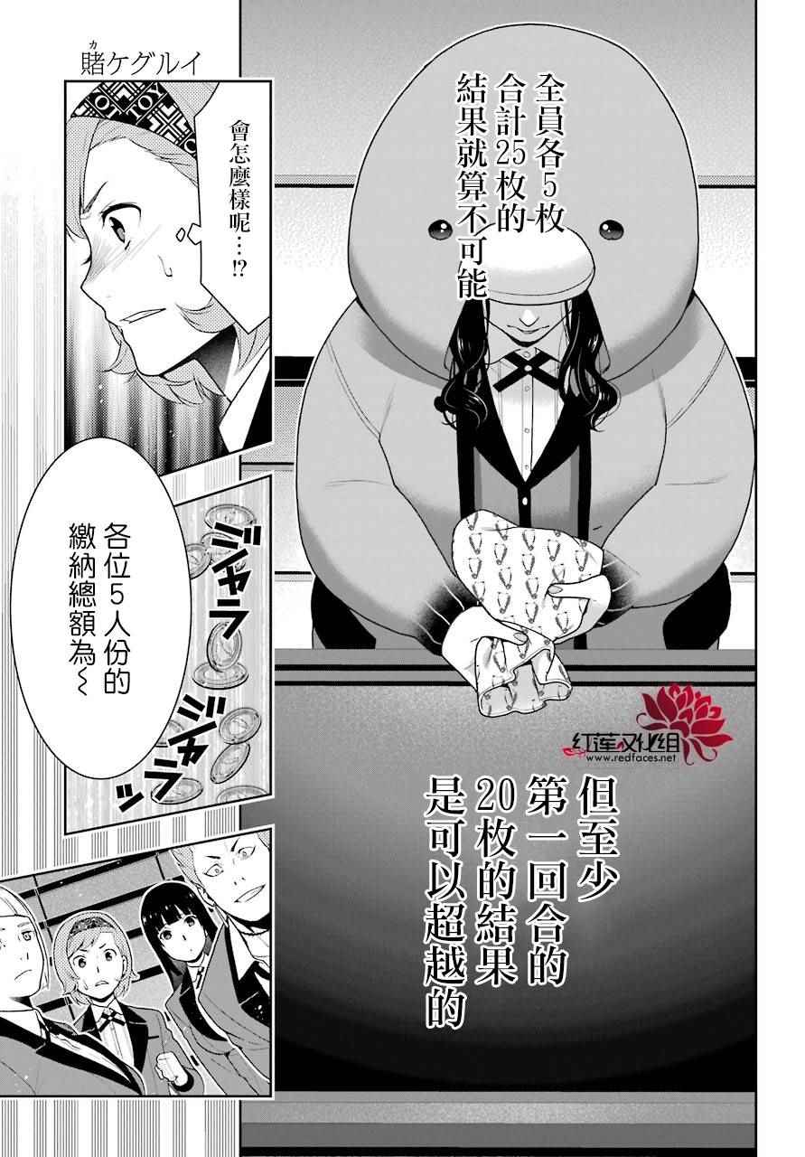 第47话2
