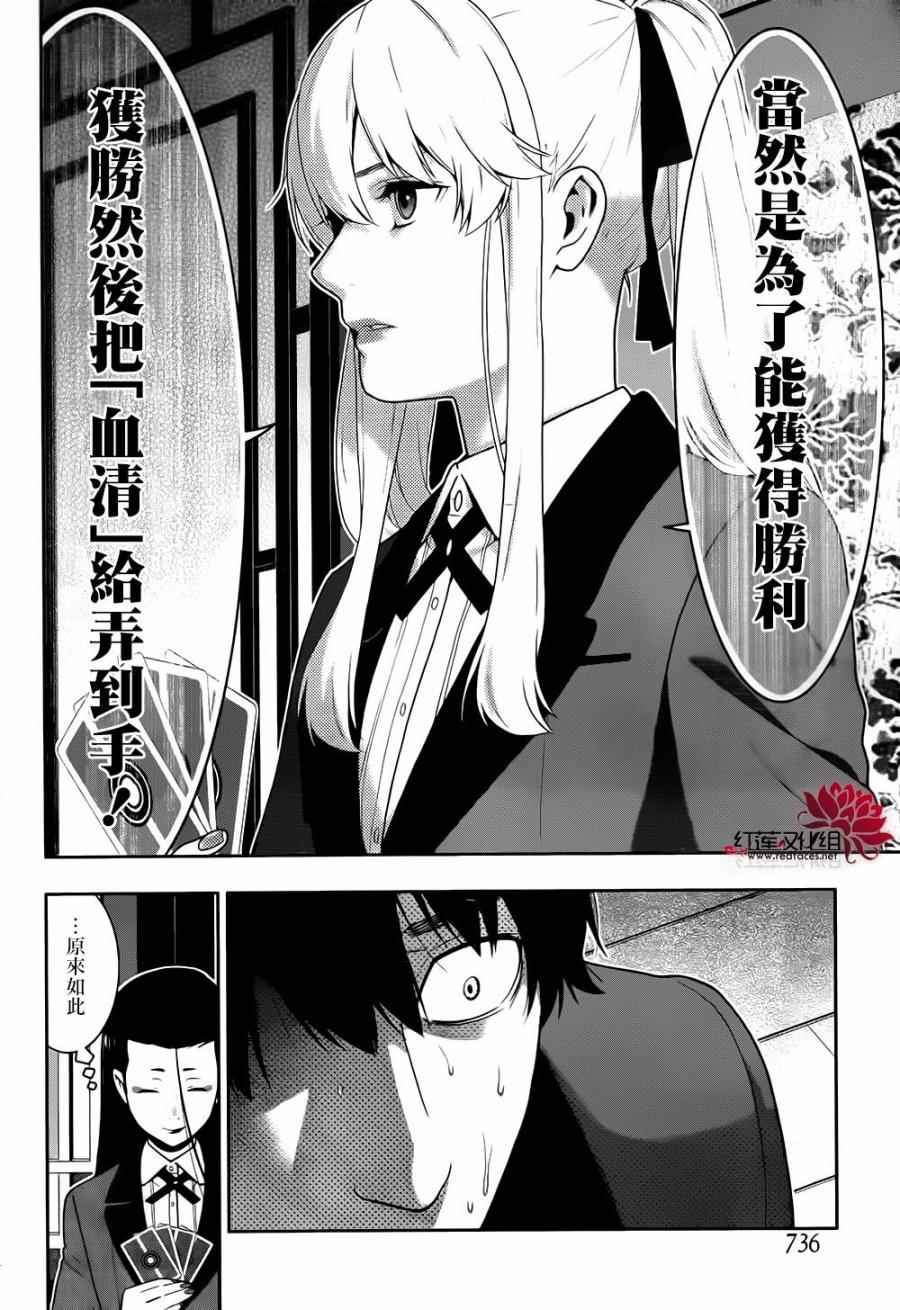第41话4