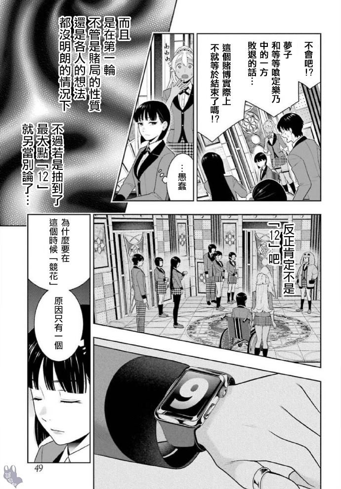 第79话 直率的女人2