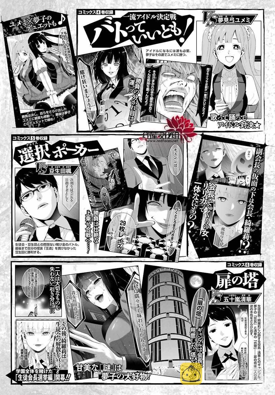 第50话2