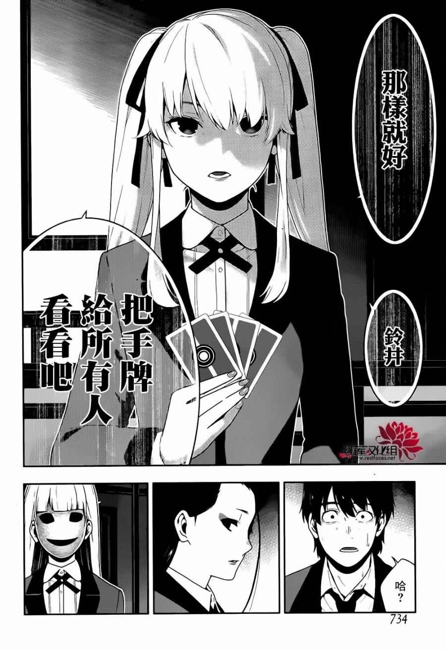 第41话2