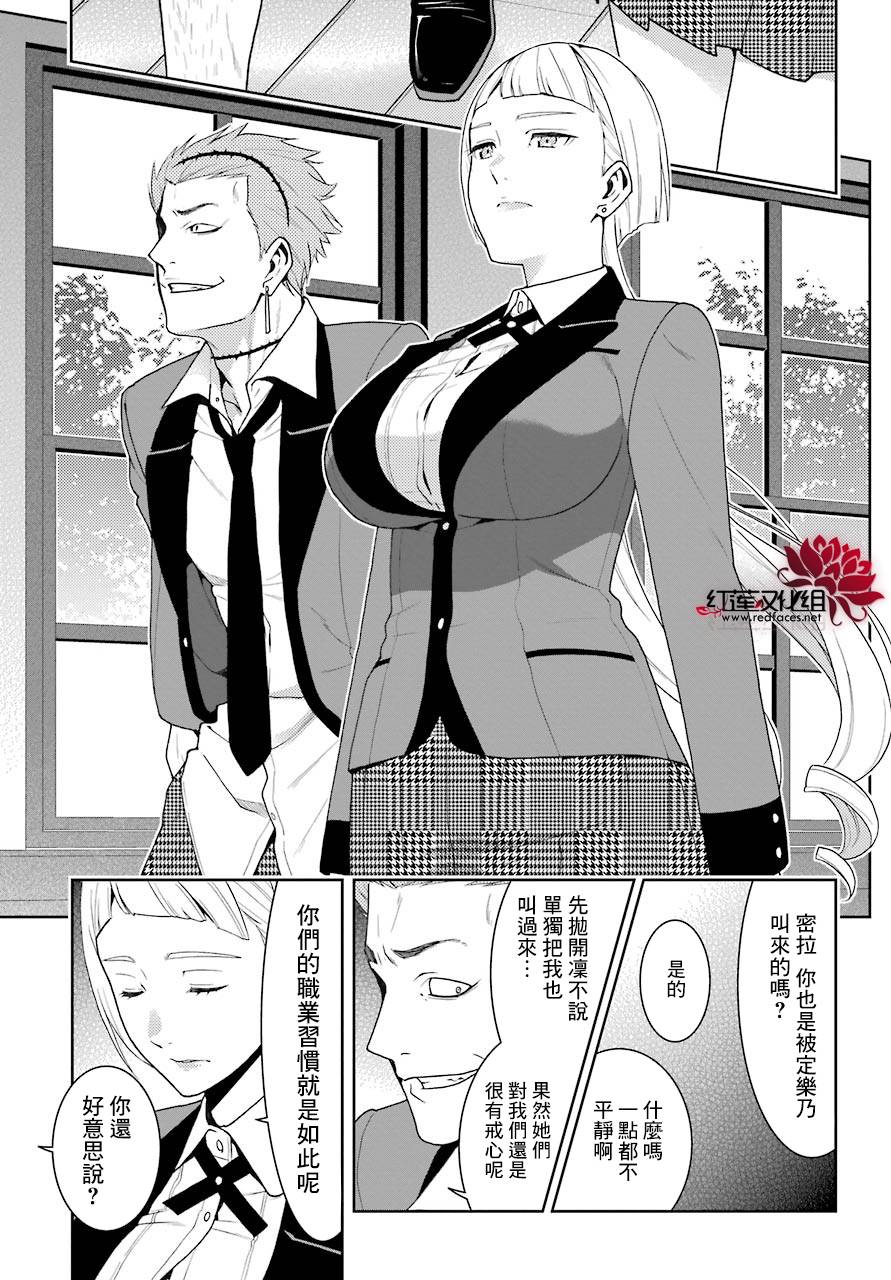 第45话2
