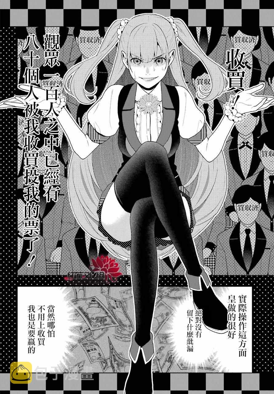 第52话1