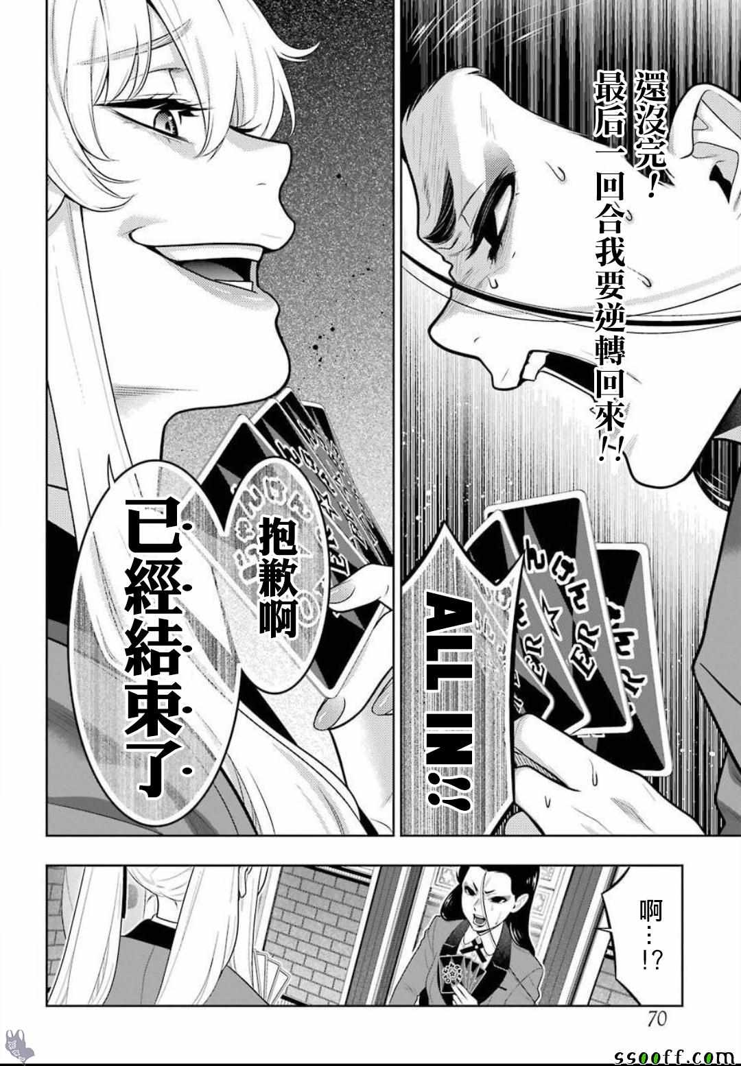 第5话1