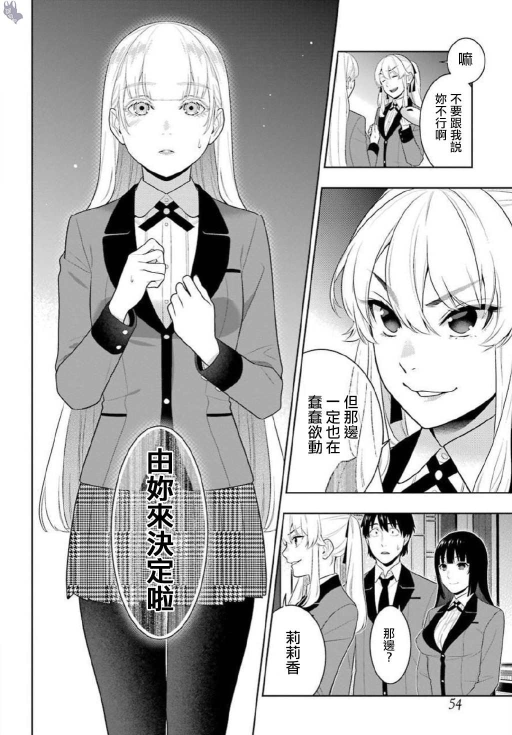 第75.5话 收获的女人（后篇）1