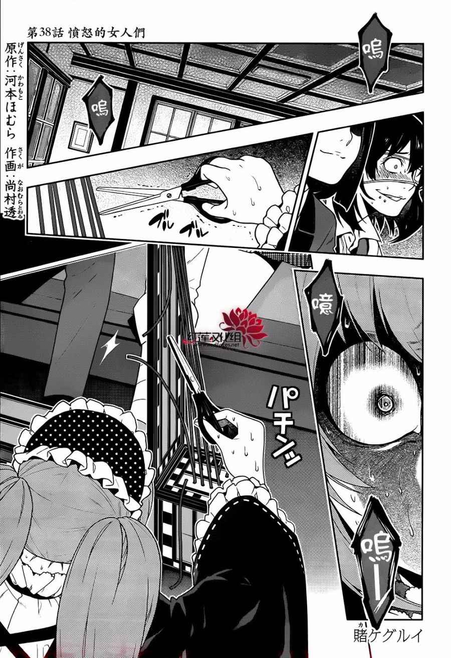 第38话0