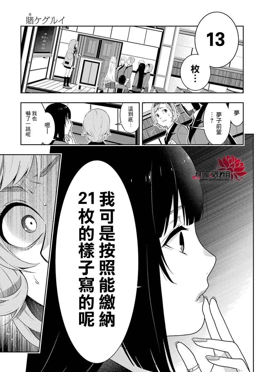 第47话4