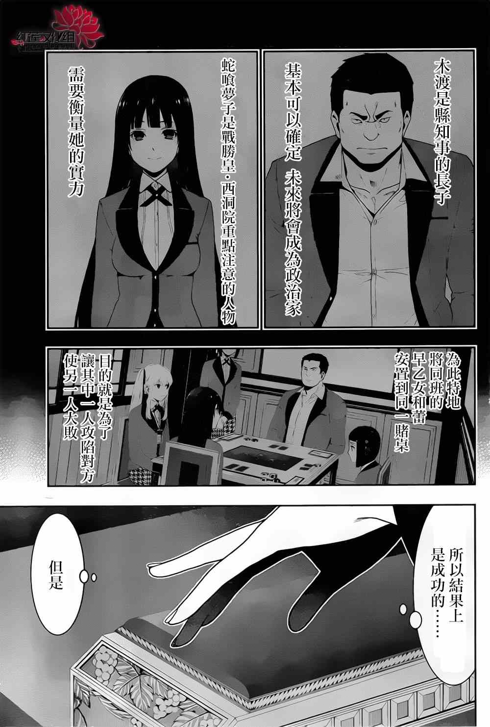 第9话3