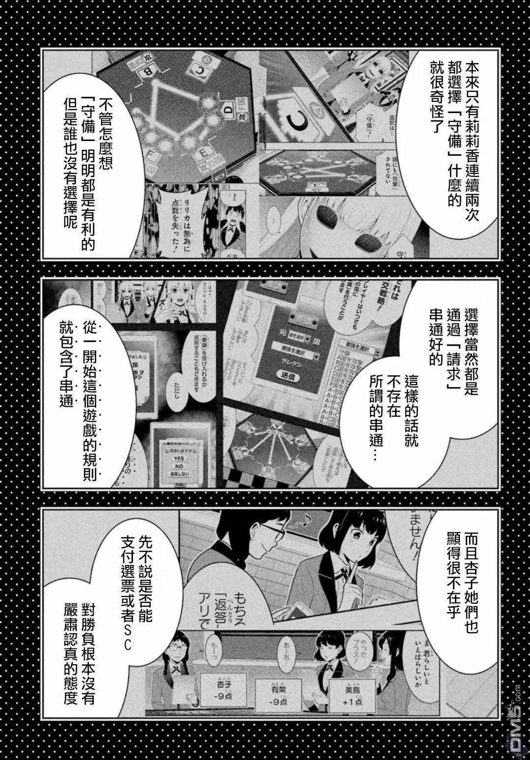 第59话0