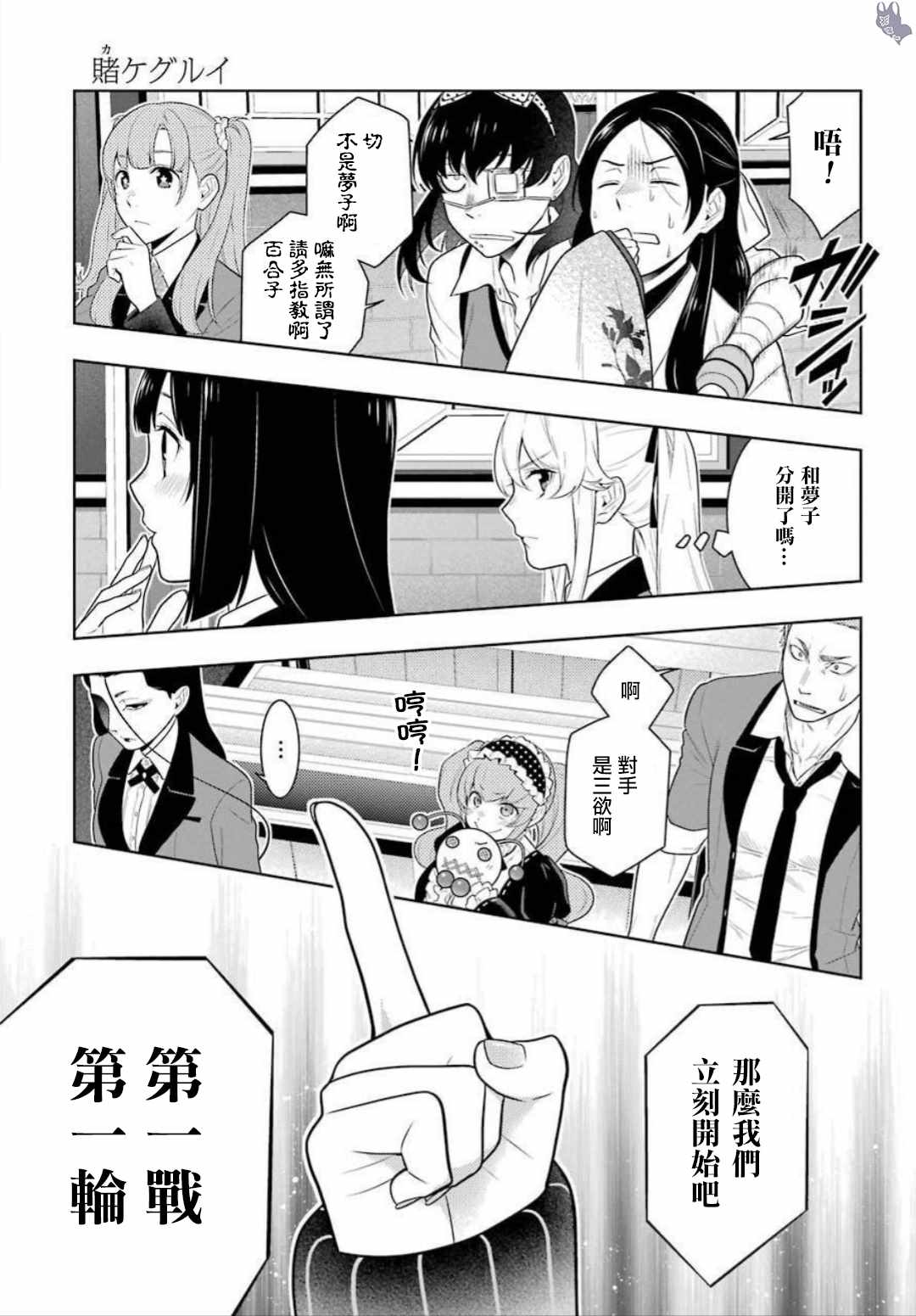 第64话3