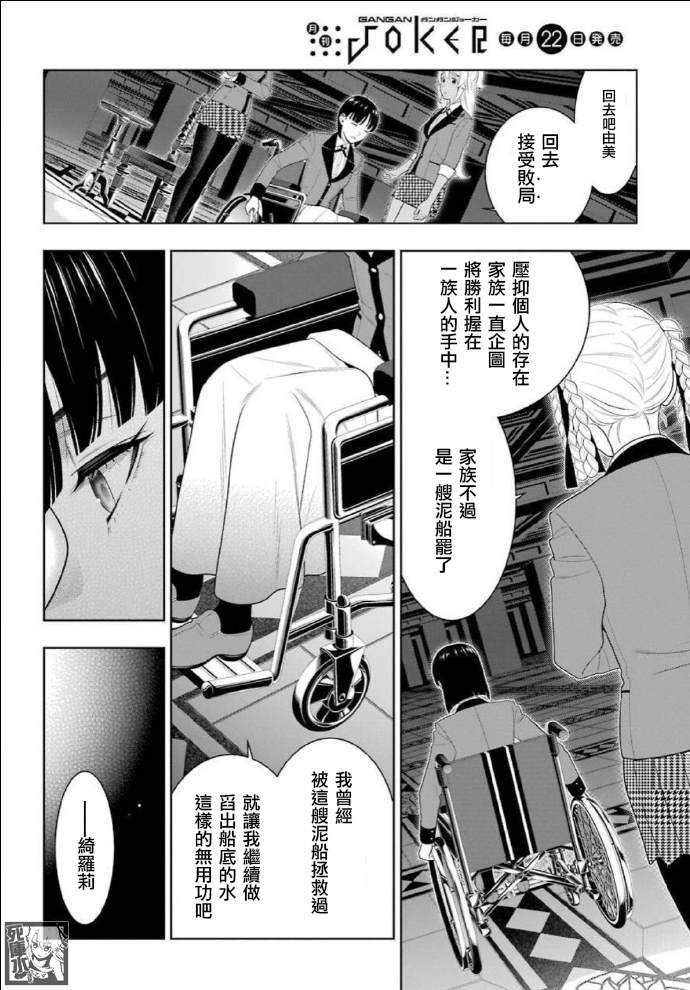 第82话 耀眼的女人4