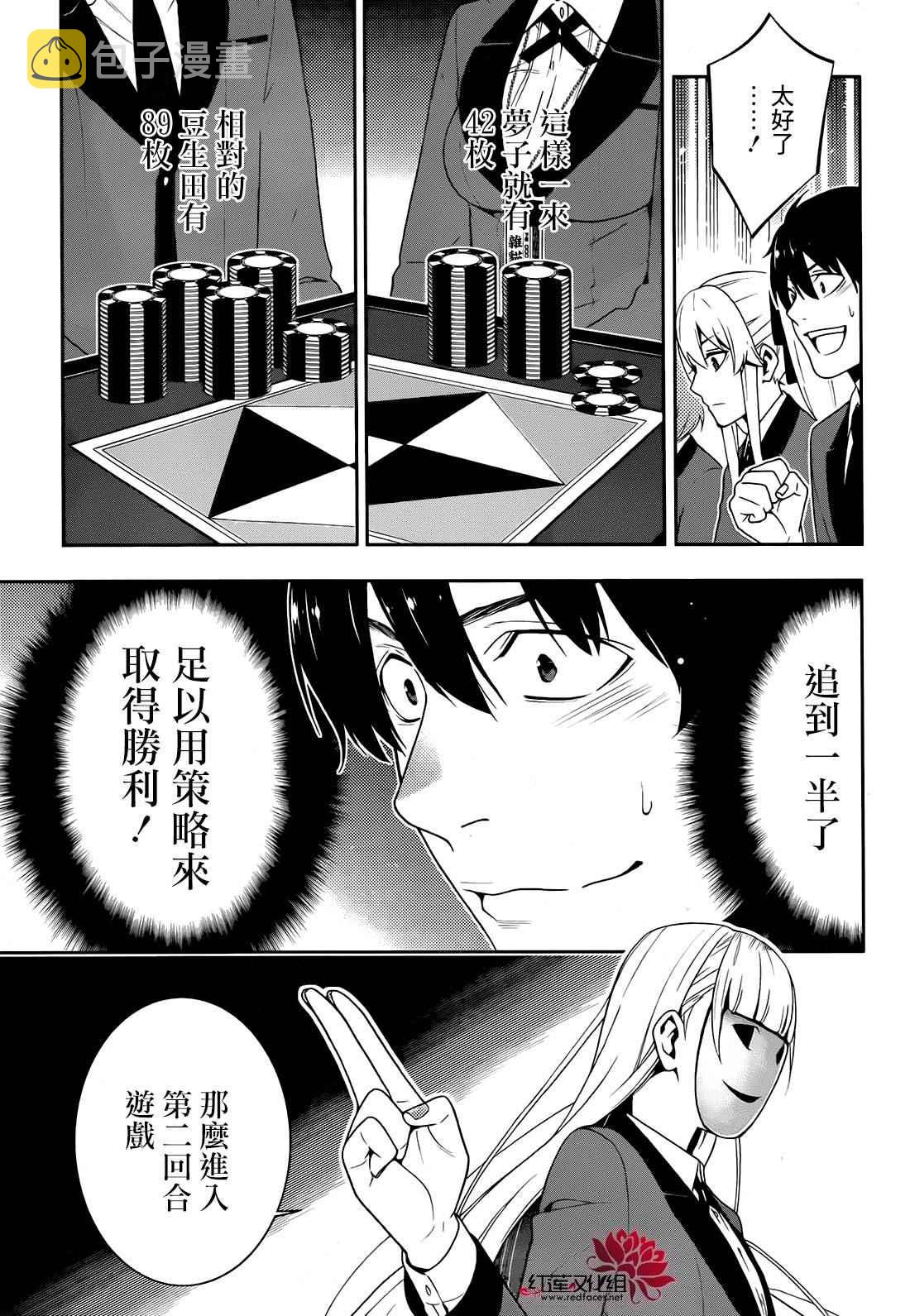 第24话3