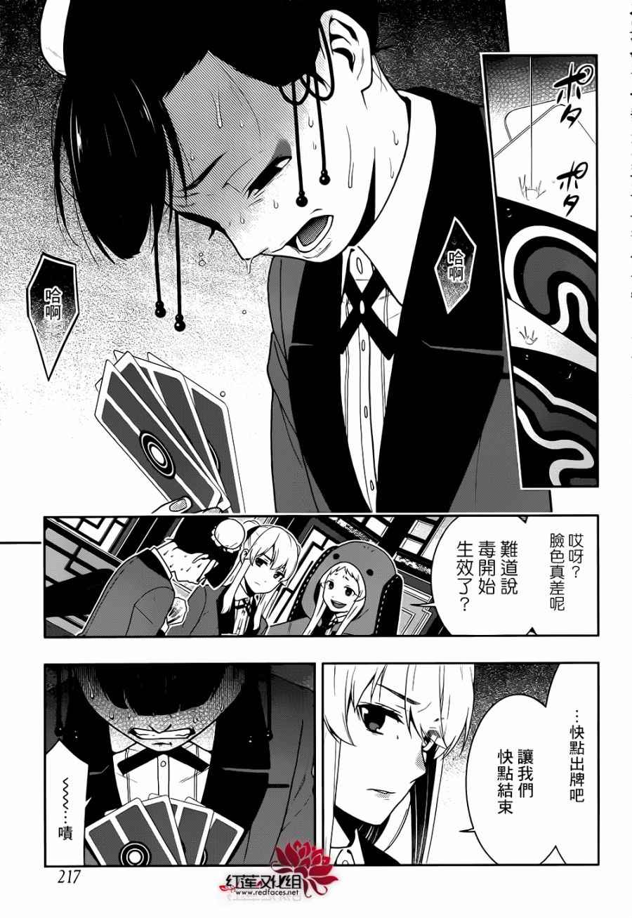 第43话4