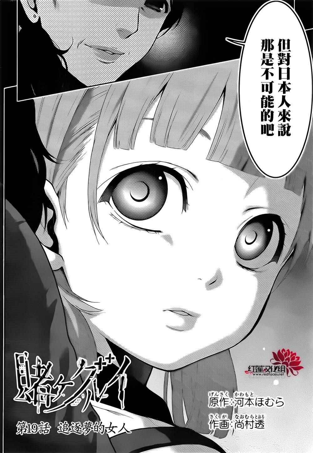 第19话1