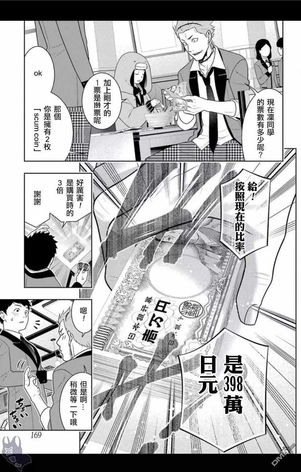 第57话4