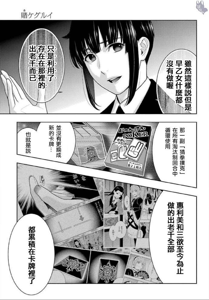 第71话 坚定的女人4