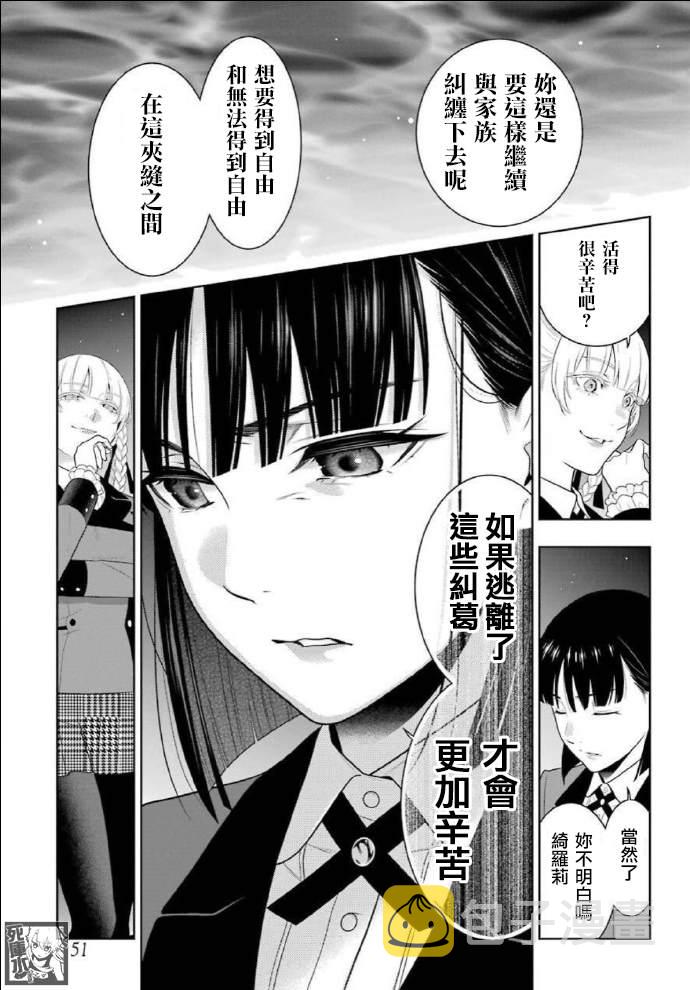第82话 耀眼的女人3