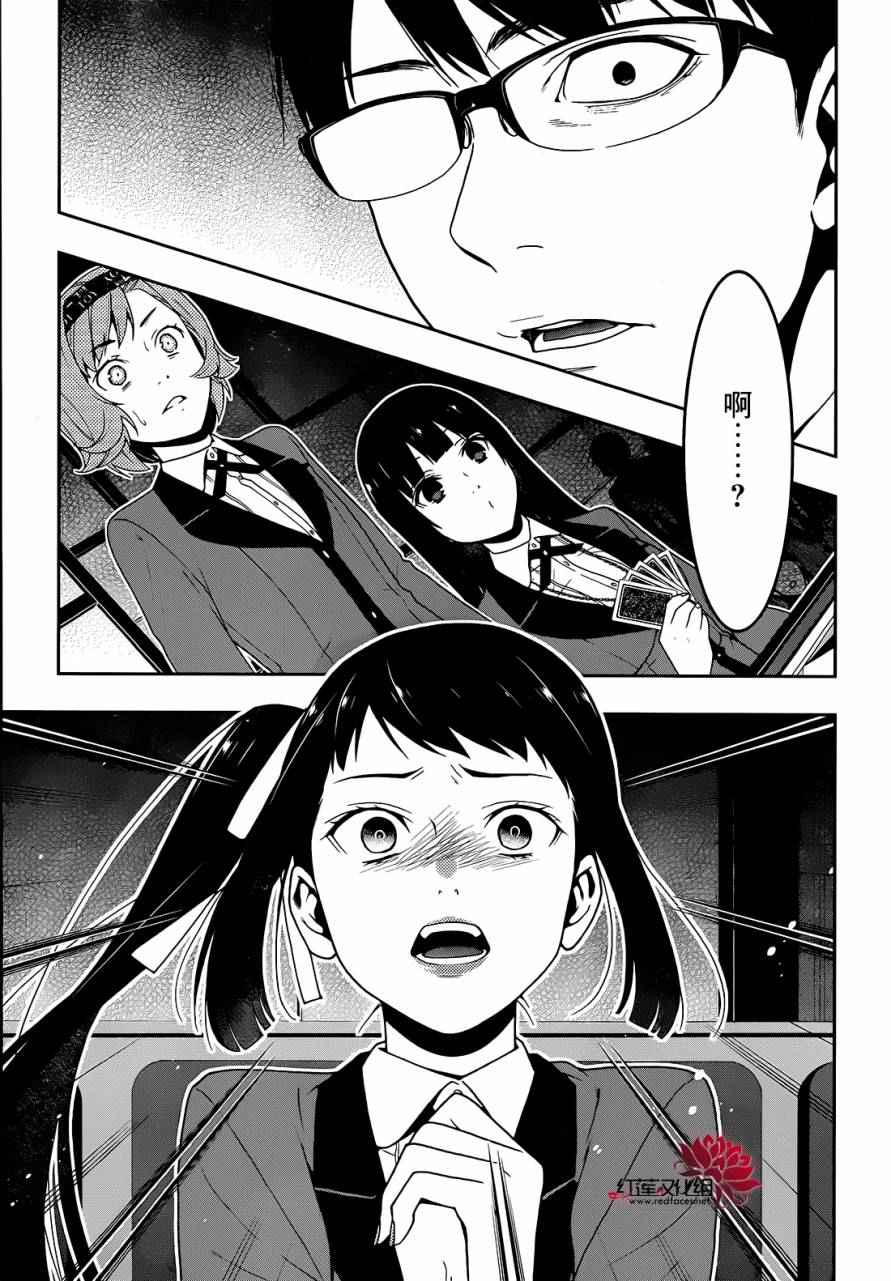 第26话3