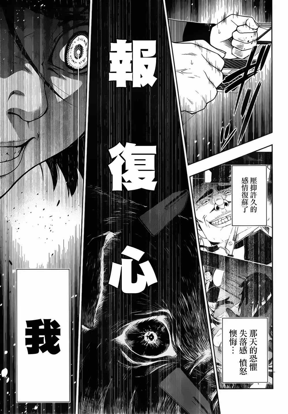 第8话4