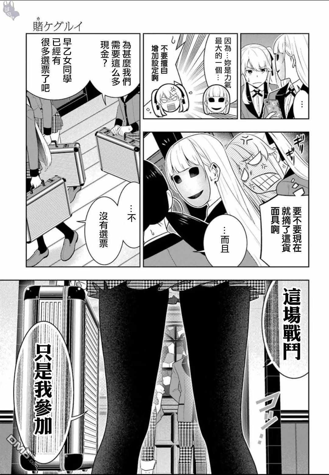 第58话2